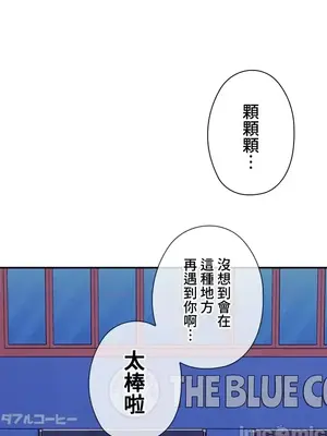 上流社會～我要成為人生勝利組～ 1-50話[完結]_004034