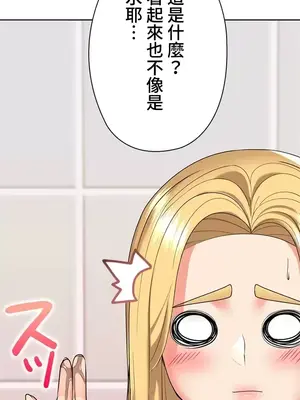 上流社會～我要成為人生勝利組～ 1-50話[完結]_020073