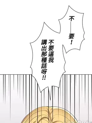 上流社會～我要成為人生勝利組～ 1-50話[完結]_020075