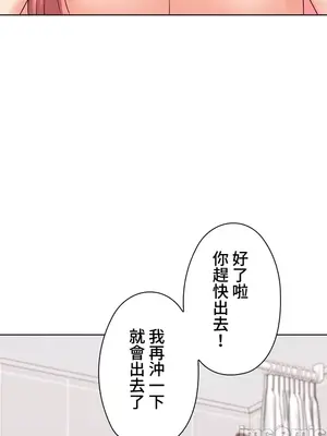 上流社會～我要成為人生勝利組～ 1-50話[完結]_004038