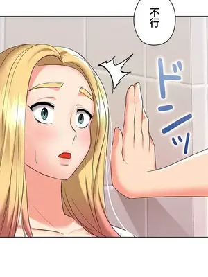 上流社會～我要成為人生勝利組～ 1-50話[完結]_020080