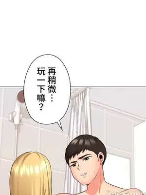 上流社會～我要成為人生勝利組～ 1-50話[完結]_020081