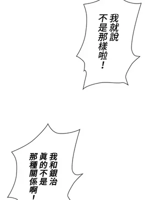 上流社會～我要成為人生勝利組～ 1-50話[完結]_004043