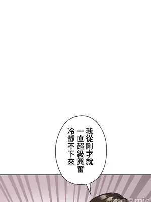 上流社會～我要成為人生勝利組～ 1-50話[完結]_020083