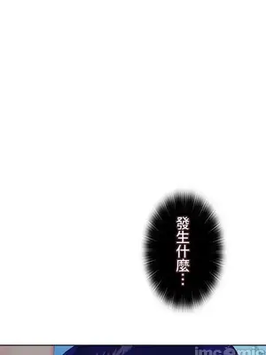 上流社會～我要成為人生勝利組～ 1-50話[完結]_038079