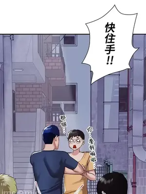 上流社會～我要成為人生勝利組～ 1-50話[完結]_004044