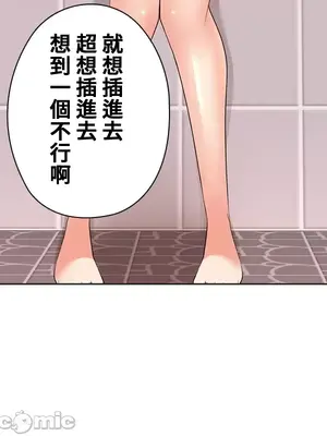 上流社會～我要成為人生勝利組～ 1-50話[完結]_020087