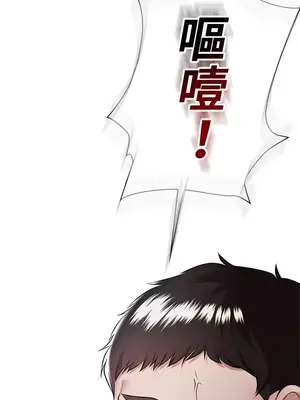 上流社會～我要成為人生勝利組～ 1-50話[完結]_004050