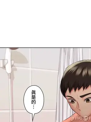 上流社會～我要成為人生勝利組～ 1-50話[完結]_020092