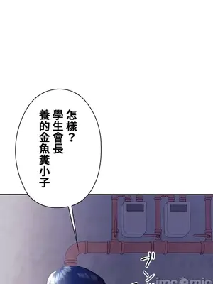 上流社會～我要成為人生勝利組～ 1-50話[完結]_004055
