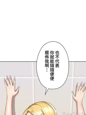 上流社會～我要成為人生勝利組～ 1-50話[完結]_020096