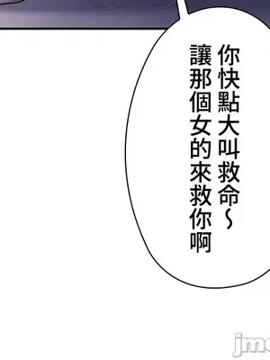上流社會～我要成為人生勝利組～ 1-50話[完結]_004057