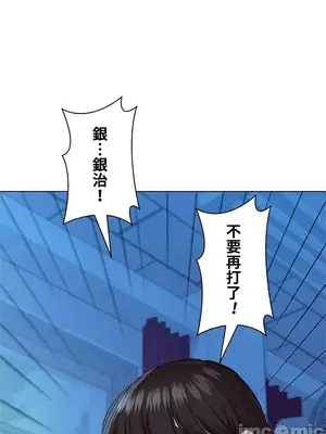 上流社會～我要成為人生勝利組～ 1-50話[完結]_038093