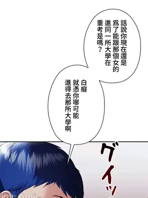 上流社會～我要成為人生勝利組～ 1-50話[完結]_004058
