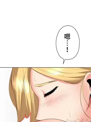 上流社會～我要成為人生勝利組～ 1-50話[完結]_020100