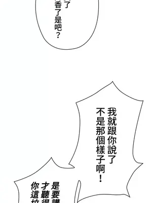 上流社會～我要成為人生勝利組～ 1-50話[完結]_004060