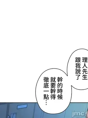 上流社會～我要成為人生勝利組～ 1-50話[完結]_038098