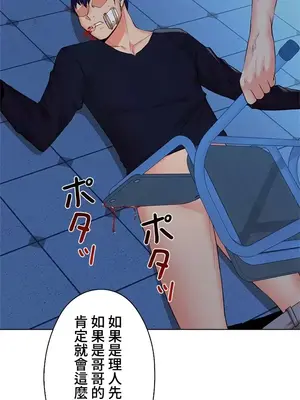 上流社會～我要成為人生勝利組～ 1-50話[完結]_038099