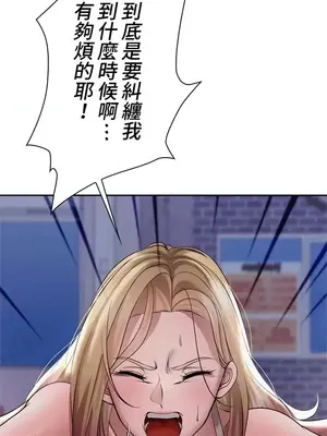 上流社會～我要成為人生勝利組～ 1-50話[完結]_004063