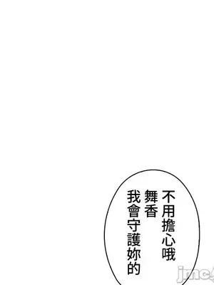 上流社會～我要成為人生勝利組～ 1-50話[完結]_038100