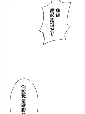 上流社會～我要成為人生勝利組～ 1-50話[完結]_004065