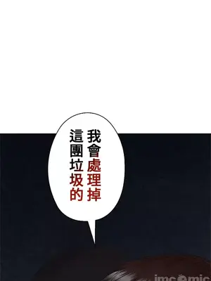 上流社會～我要成為人生勝利組～ 1-50話[完結]_038103