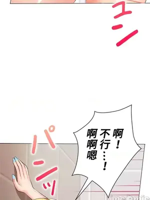 上流社會～我要成為人生勝利組～ 1-50話[完結]_020107