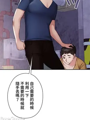 上流社會～我要成為人生勝利組～ 1-50話[完結]_004067