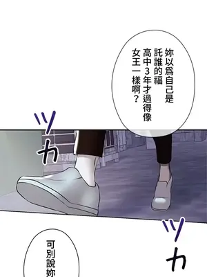 上流社會～我要成為人生勝利組～ 1-50話[完結]_004068