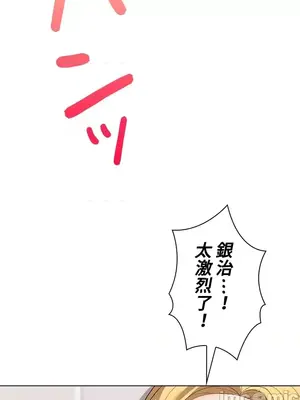 上流社會～我要成為人生勝利組～ 1-50話[完結]_020109