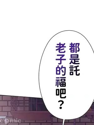上流社會～我要成為人生勝利組～ 1-50話[完結]_004069