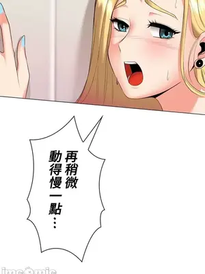 上流社會～我要成為人生勝利組～ 1-50話[完結]_020110