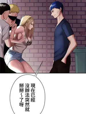 上流社會～我要成為人生勝利組～ 1-50話[完結]_004070