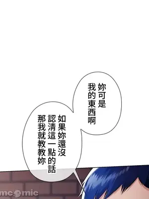 上流社會～我要成為人生勝利組～ 1-50話[完結]_004071