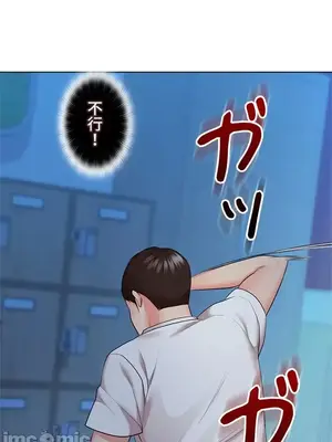 上流社會～我要成為人生勝利組～ 1-50話[完結]_038111