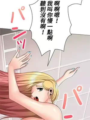 上流社會～我要成為人生勝利組～ 1-50話[完結]_020114