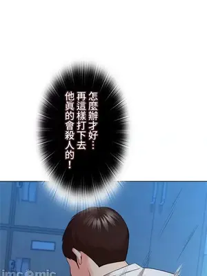 上流社會～我要成為人生勝利組～ 1-50話[完結]_038113
