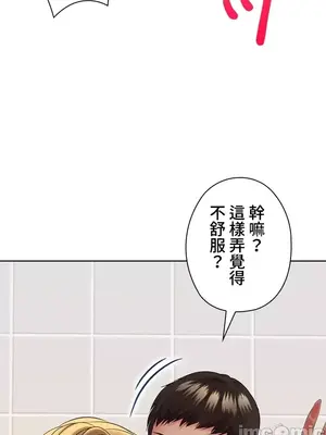 上流社會～我要成為人生勝利組～ 1-50話[完結]_020116