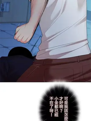 上流社會～我要成為人生勝利組～ 1-50話[完結]_038114