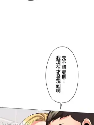 上流社會～我要成為人生勝利組～ 1-50話[完結]_020118