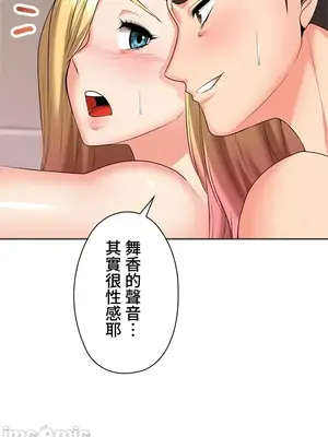 上流社會～我要成為人生勝利組～ 1-50話[完結]_020119