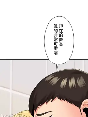 上流社會～我要成為人生勝利組～ 1-50話[完結]_020120