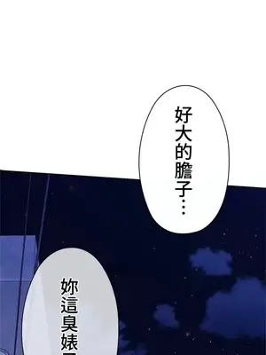 上流社會～我要成為人生勝利組～ 1-50話[完結]_004080
