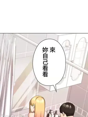 上流社會～我要成為人生勝利組～ 1-50話[完結]_020123