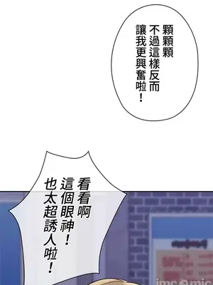 上流社會～我要成為人生勝利組～ 1-50話[完結]_004084