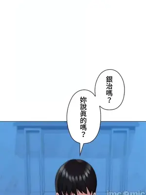 上流社會～我要成為人生勝利組～ 1-50話[完結]_038125