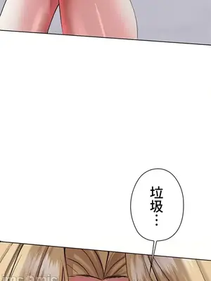 上流社會～我要成為人生勝利組～ 1-50話[完結]_004087