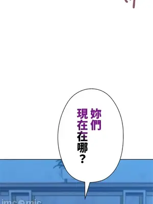 上流社會～我要成為人生勝利組～ 1-50話[完結]_038129