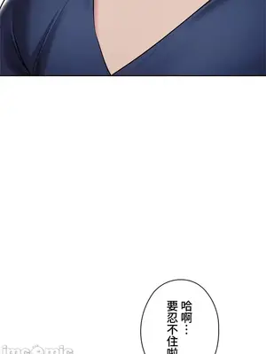 上流社會～我要成為人生勝利組～ 1-50話[完結]_004091