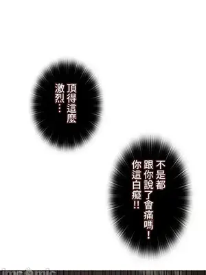 上流社會～我要成為人生勝利組～ 1-50話[完結]_020134